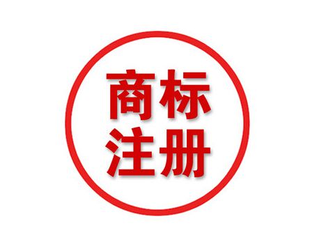 成都申請注冊商標的流程是怎樣的？成都分公司的專利