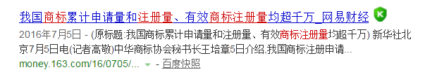 對(duì)惡意注冊(cè)商標(biāo)的行為，請(qǐng)拿起法律武器！