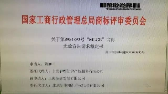 細(xì)數(shù)！那些「格調(diào)」不高被駁回的商標(biāo)
