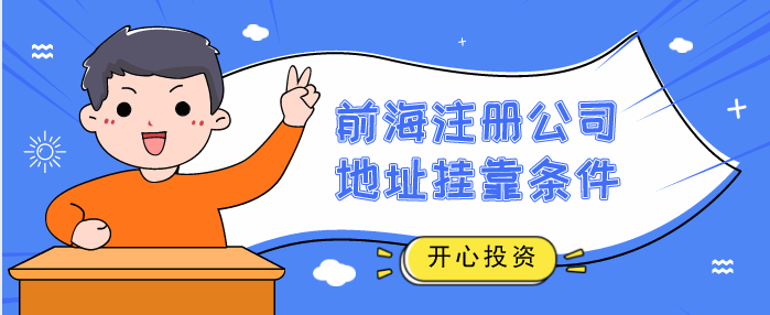 深圳龍崗區(qū)科技公司注冊，創(chuàng)業(yè)者該如何選擇專業(yè)的代辦機(jī)