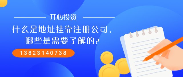 注冊公司的請注意：公司起名不能任性，以下詞語不能使用