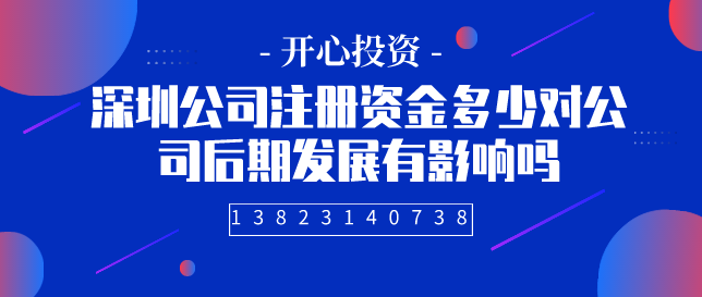 深圳低價代理記賬真實情況是怎樣的？深圳低價代理記賬真