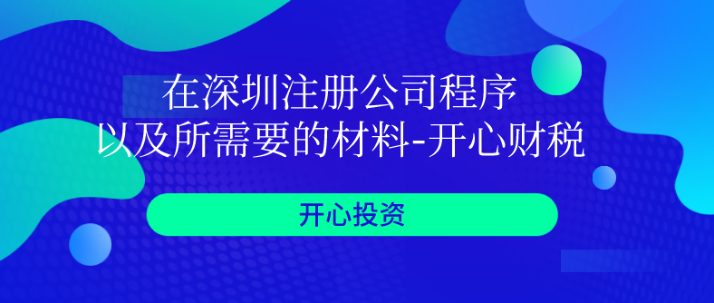 如何應對異常納稅戶？如何去除稅務異常？