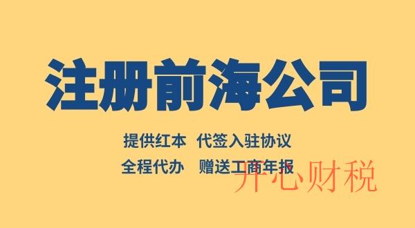 注銷公司需要具備哪些條件和注意事項？